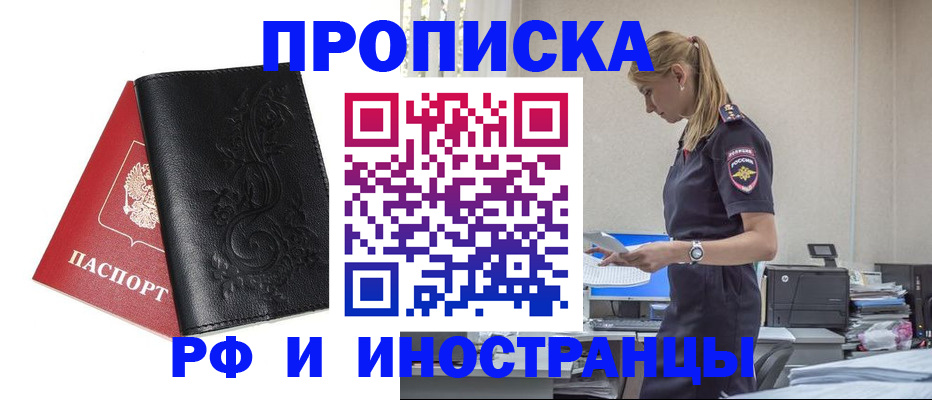 где прописаться в Сегеже